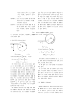 당구에 숨은 물리학-2
