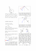 당구에 숨은 물리학-3