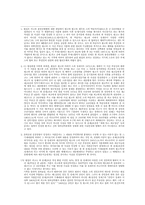 [법학] 미성년자후견인의 임무-6
