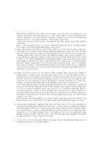 [법학] 미성년자후견인의 임무-7