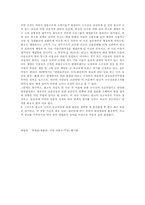 [채권법총론] 계속적 보증계약상 해지권-8