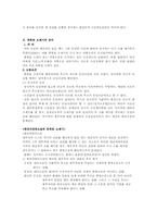 소제기의 효과 레포트-5