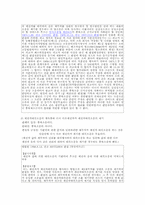 소제기의 효과 레포트-7