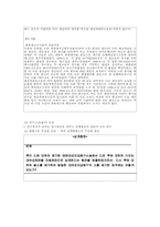 소제기의 효과 레포트-8