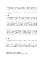 소제기의 효과 레포트-10