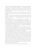 소제기의 효과 레포트-12