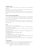 소제기의 효과 레포트-13
