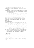 소제기의 효과 레포트-15