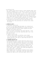 소제기의 효과 레포트-16