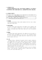 [노동법] 노조전임자의 법적지위-2