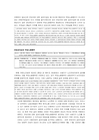 [노동법] 노조전임자의 법적지위-4
