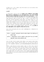[노동법] 노조전임자의 법적지위-7