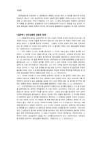 [법학] 권리의 행사와 의무의 이행-9
