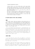 [법학] 권리의 행사와 의무의 이행-12