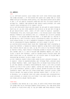 [민법] 표현대리-2