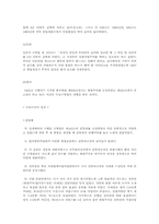 간통죄 폐지에 대한 전망과 실효성-6