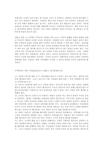 간통죄 폐지에 대한 전망과 실효성-14
