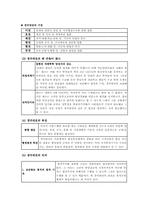 경국대전에 관한 법률적 고찰-4