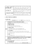 경국대전에 관한 법률적 고찰-5