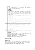 경국대전에 관한 법률적 고찰-6
