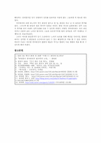 경국대전에 관한 법률적 고찰-11