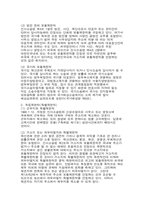 소송상의 합의 레포트-4