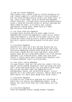 소송상의 합의 레포트-5