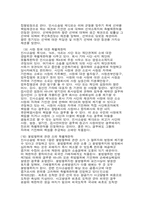 소송상의 합의 레포트-6
