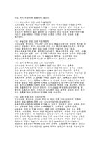 소송상의 합의 레포트-7