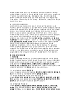 소송상의 합의 레포트-8