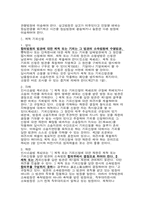 소송상의 합의 레포트-10