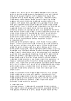 소송상의 합의 레포트-12