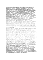 소송상의 합의 레포트-13