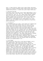 소송상의 합의 레포트-16
