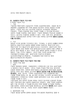 소송상의 합의 레포트-17