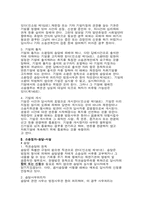 소송상의 합의 레포트-18