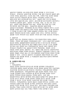 소송상의 합의 레포트-19
