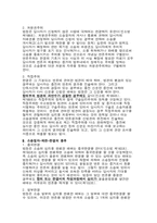 소송상의 합의 레포트-20