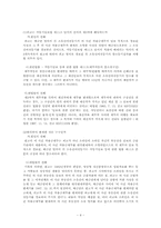 [채권법총론] 변제자의 임의대위-4