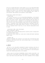 [채권법총론] 변제자의 임의대위-5