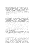 [채권법총론] 변제자의 임의대위-8