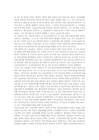 [채권법총론] 변제자의 임의대위-9