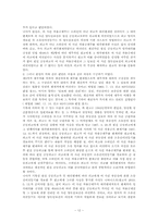 [채권법총론] 변제자의 임의대위-12