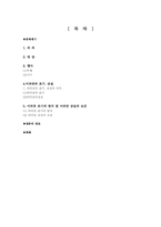 [민사소송법] 이의권-2