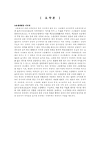 [민사소송법] 이의권-3