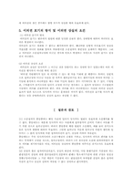 [민사소송법] 이의권-6