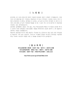 [민사소송법] 이의권-9
