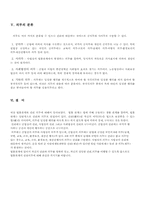 [법학개론] 법률관계와 권리, 의무-12