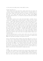 [노동법] 전직의 정당성-4