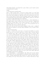 [채권법총론] 신원보증-7